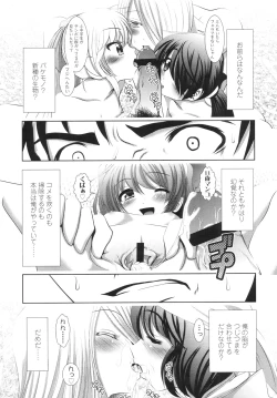 Page 364 of COMIC LO 2010-09 Vol. 78