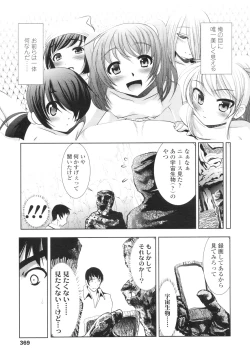 Page 366 of COMIC LO 2010-09 Vol. 78