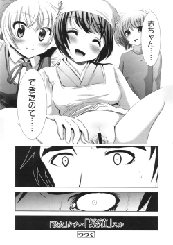 Page 369 of COMIC LO 2010-09 Vol. 78