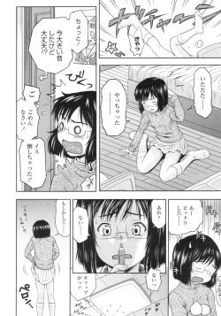 Page 375 of COMIC LO 2010-09 Vol. 78