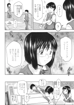 Page 377 of COMIC LO 2010-09 Vol. 78