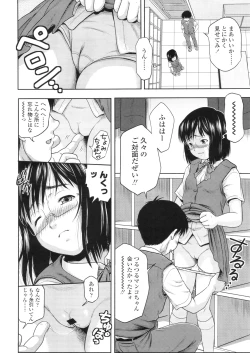 Page 379 of COMIC LO 2010-09 Vol. 78