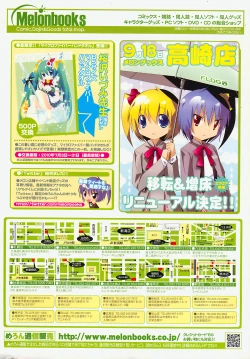 Page 3 of COMIC LO 2010-09 Vol. 78