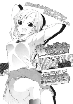 Page 400 of COMIC LO 2010-09 Vol. 78