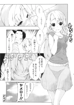 Page 412 of COMIC LO 2010-09 Vol. 78