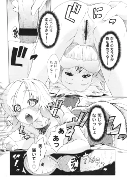 Page 413 of COMIC LO 2010-09 Vol. 78