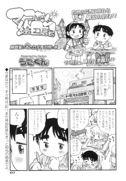 Page 414 of COMIC LO 2010-09 Vol. 78