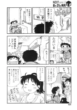 Page 421 of COMIC LO 2010-09 Vol. 78