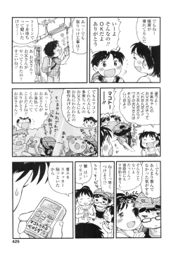 Page 422 of COMIC LO 2010-09 Vol. 78
