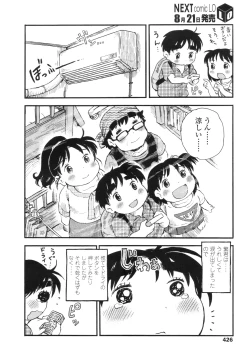 Page 423 of COMIC LO 2010-09 Vol. 78