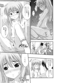 Page 46 of COMIC LO 2010-09 Vol. 78