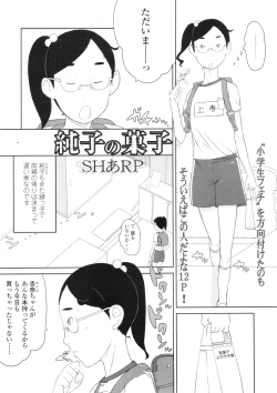 Page 50 of COMIC LO 2010-09 Vol. 78