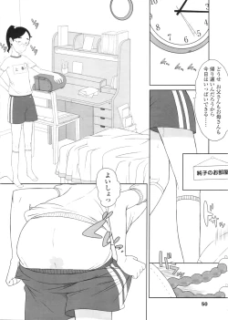 Page 51 of COMIC LO 2010-09 Vol. 78