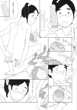 Page 57 of COMIC LO 2010-09 Vol. 78