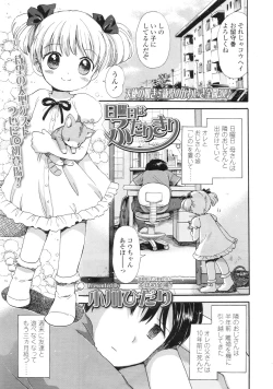 Page 62 of COMIC LO 2010-09 Vol. 78