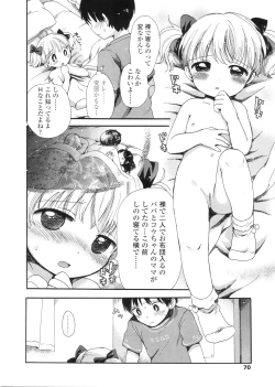 Page 71 of COMIC LO 2010-09 Vol. 78