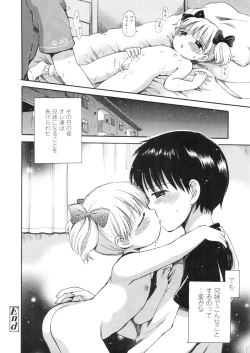 Page 81 of COMIC LO 2010-09 Vol. 78