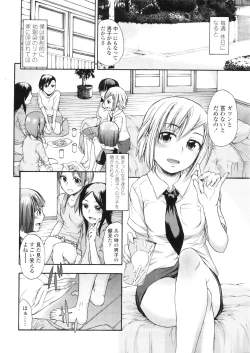 Page 83 of COMIC LO 2010-09 Vol. 78