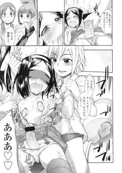 Page 96 of COMIC LO 2010-09 Vol. 78