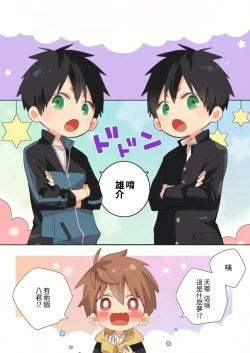Page 27 of Yakumokun Inmu Hen ｜八雲學長和雄介君 淫夢篇!【chinese】