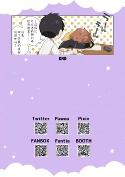 Page 30 of Yakumokun Inmu Hen ｜八雲學長和雄介君 淫夢篇!【chinese】