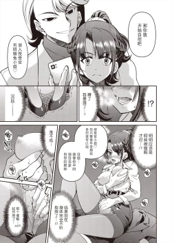 Page 15 of Sennyuu! Inbaku Onna Sousakan File:1