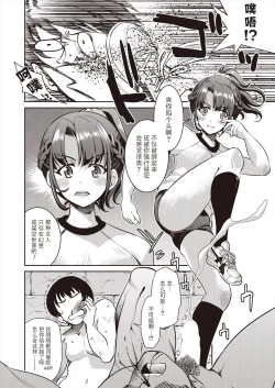 Page 6 of Sennyuu! Inbaku Onna Sousakan File:1