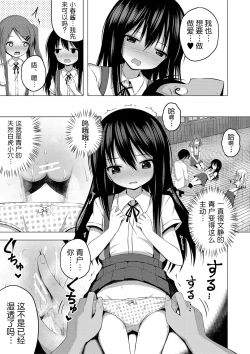 Page 20 of Hoken Taiiku wa Jitsugi Shidou de…!? | 保健体育课要言传身教…!?