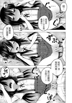 Page 22 of Hoken Taiiku wa Jitsugi Shidou de…!? | 保健体育课要言传身教…!?