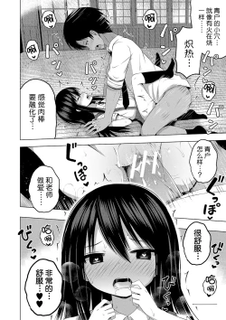 Page 23 of Hoken Taiiku wa Jitsugi Shidou de…!? | 保健体育课要言传身教…!?