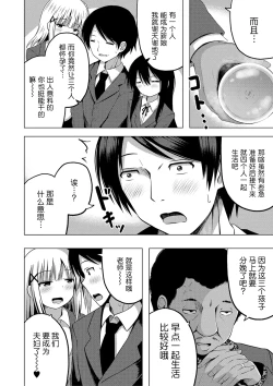 Page 53 of Hoken Taiiku wa Jitsugi Shidou de…!? | 保健体育课要言传身教…!?
