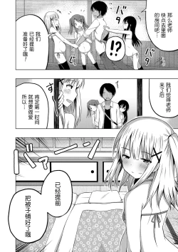 Page 59 of Hoken Taiiku wa Jitsugi Shidou de…!? | 保健体育课要言传身教…!?