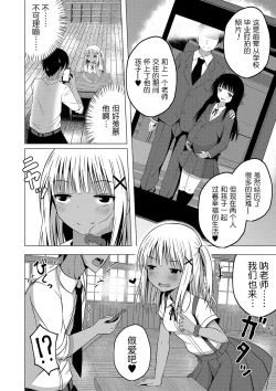 Page 7 of Hoken Taiiku wa Jitsugi Shidou de…!? | 保健体育课要言传身教…!?
