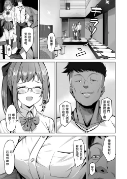 Page 7 of Enkou-chan no Papakatsu Nikki 3