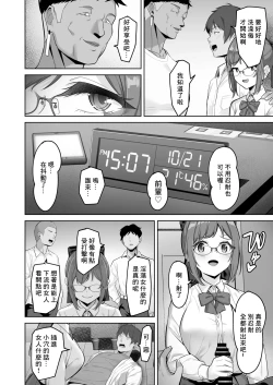 Page 8 of Enkou-chan no Papakatsu Nikki 3