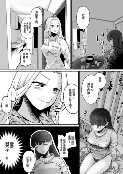 Page 17 of Jibun no Kanojo to Machigaete Tomodachi no Kanojo to Sex suru Hanashi | 認錯了自己的女友 和朋友的女友做愛了