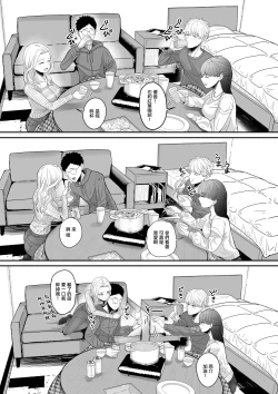 Page 4 of Jibun no Kanojo to Machigaete Tomodachi no Kanojo to Sex suru Hanashi | 認錯了自己的女友 和朋友的女友做愛了