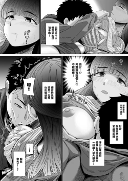Page 9 of Jibun no Kanojo to Machigaete Tomodachi no Kanojo to Sex suru Hanashi | 認錯了自己的女友 和朋友的女友做愛了