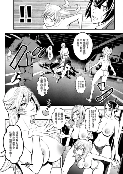 Page 20 of Sex de Kaiketsu Iro Jikake Kabushikigaisha Saishuuwa