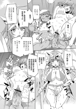 Page 6 of Gablin ni Tsuranukareshi Mono | 被哥布林貫穿之人