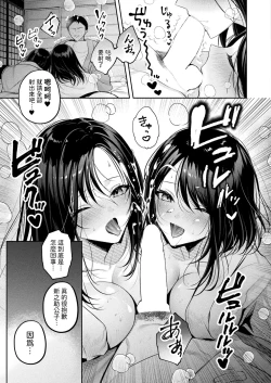 Page 7 of Oni Shimai Omotenashi Koubi