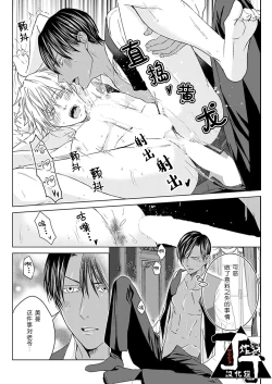 Page 105 of Rakusatsugaku 2 Oku 7500 Man En no M Dorei | 成交价2亿7500万元的M奴隶