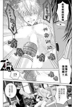 Page 31 of Rakusatsugaku 2 Oku 7500 Man En no M Dorei | 成交价2亿7500万元的M奴隶
