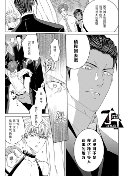 Page 69 of Rakusatsugaku 2 Oku 7500 Man En no M Dorei | 成交价2亿7500万元的M奴隶
