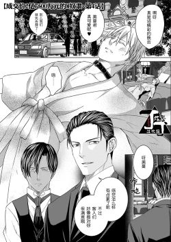 Page 80 of Rakusatsugaku 2 Oku 7500 Man En no M Dorei | 成交价2亿7500万元的M奴隶