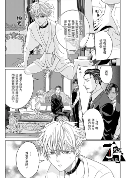 Page 81 of Rakusatsugaku 2 Oku 7500 Man En no M Dorei | 成交价2亿7500万元的M奴隶