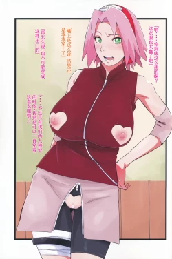 Page 24 of NARUTOP PINK 104