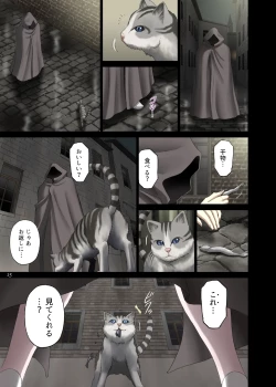 Page 14 of Roshutsu Otome Fantasy "Oujo wa Seiso na Mirareta Gari"