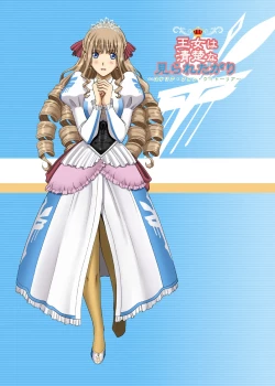 Page 54 of Roshutsu Otome Fantasy "Oujo wa Seiso na Mirareta Gari"