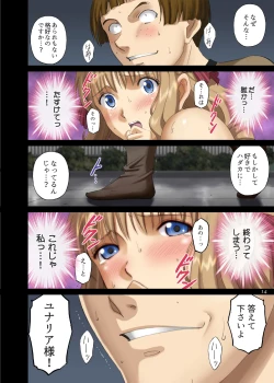 Page 14 of Roshutsu Otome Fantasy 2 "Oujo wa Inbi na Mirare Makuri"